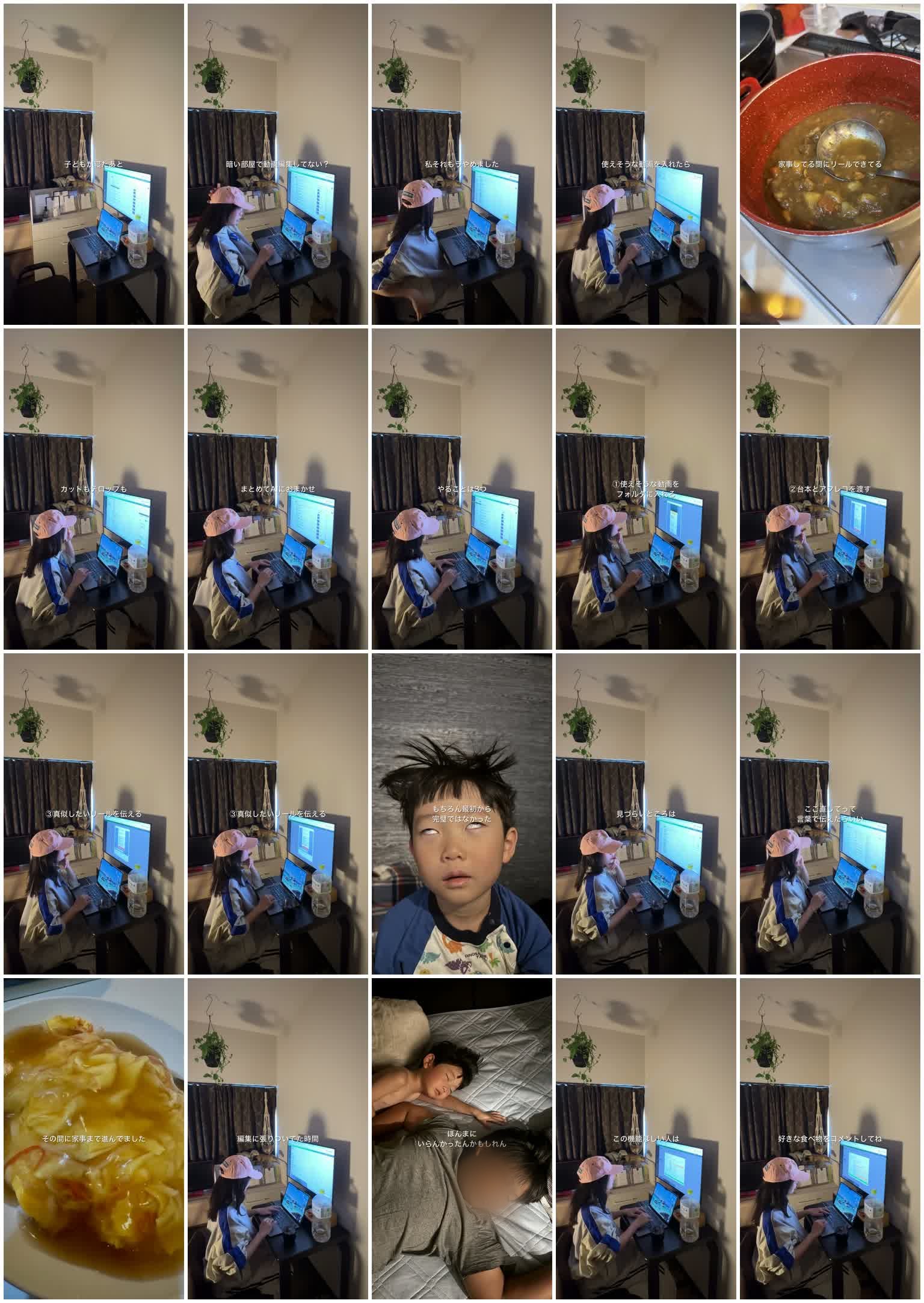 動画のカットと写真のカットが並んだリールのカット一覧