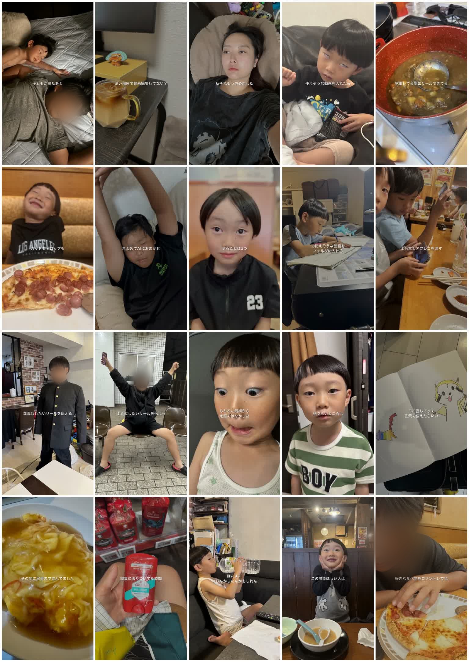 写真だけで組んだリールのカット一覧